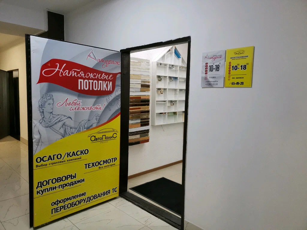 ИП Окна